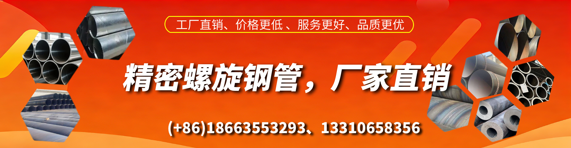 韩城精密螺旋钢管厂家
